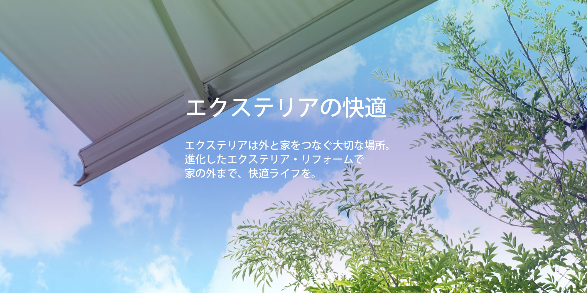 LIXILリシェント ドアのリフォーム