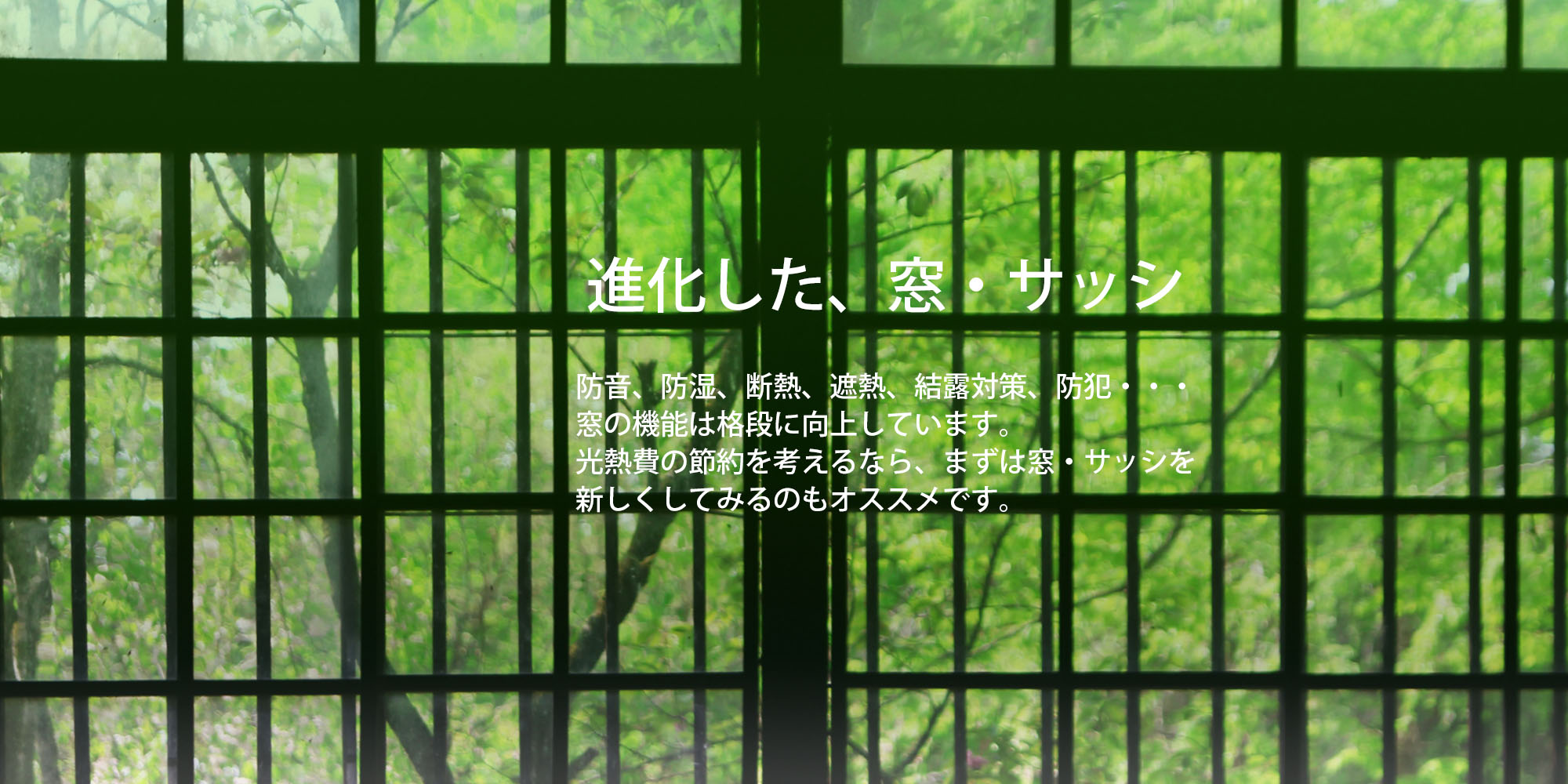 京都一円施工 内窓(インプラス)